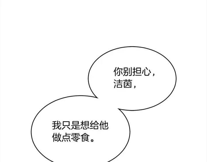 《继母活命很简单》第5话 前婆婆来找茬图69