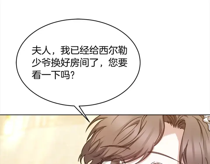《继母活命很简单》第5话 前婆婆来找茬图9