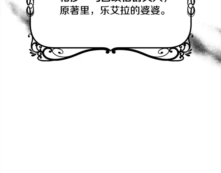 《继母活命很简单》第5话 前婆婆来找茬图95