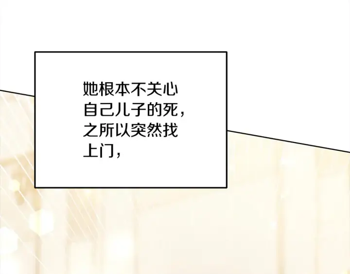 《继母活命很简单》第5话 前婆婆来找茬图96