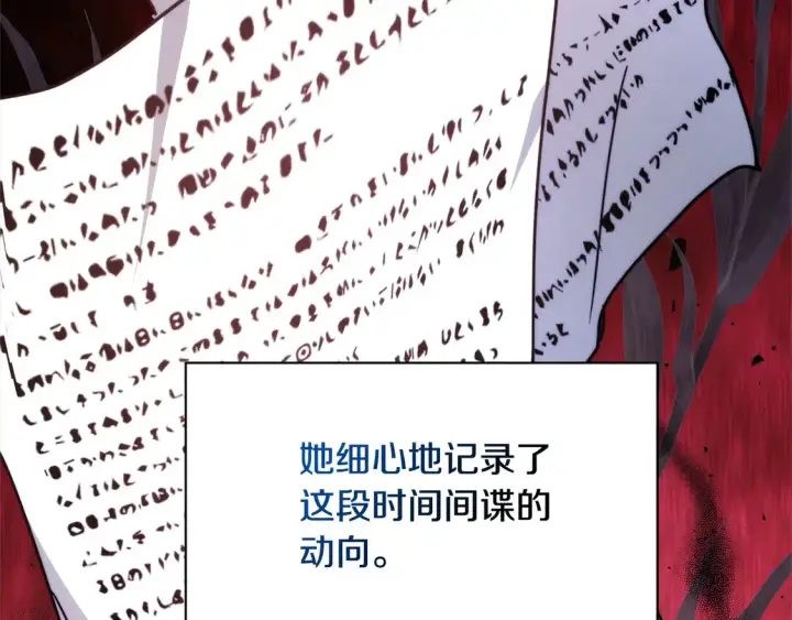 《继母活命很简单》第6话 一起抓间谍图105
