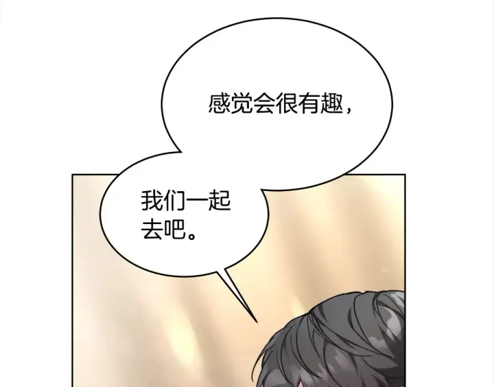 《继母活命很简单》第6话 一起抓间谍图117
