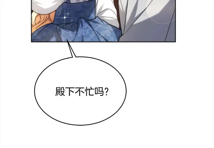 《继母活命很简单》第6话 一起抓间谍图119