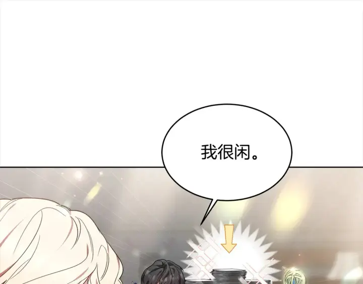 《继母活命很简单》第6话 一起抓间谍图120