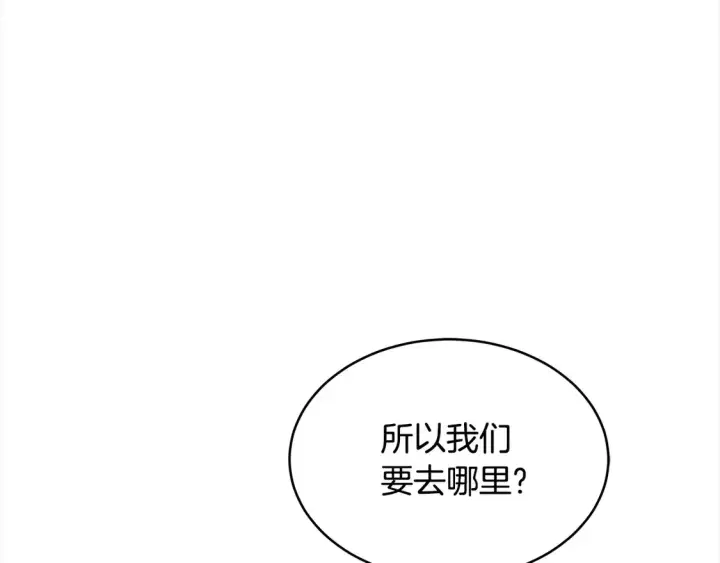 《继母活命很简单》第6话 一起抓间谍图126