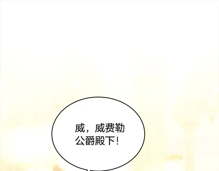 《继母活命很简单》第6话 一起抓间谍图139