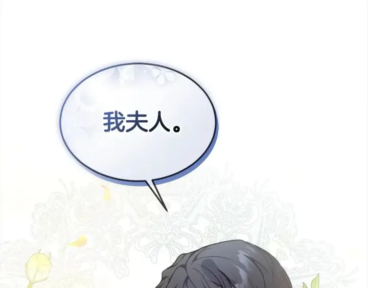 《继母活命很简单》第6话 一起抓间谍图145