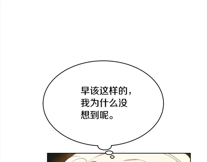 《继母活命很简单》第6话 一起抓间谍图15