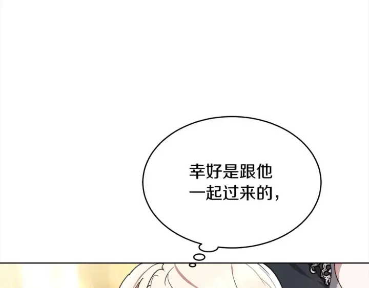 《继母活命很简单》第6话 一起抓间谍图151