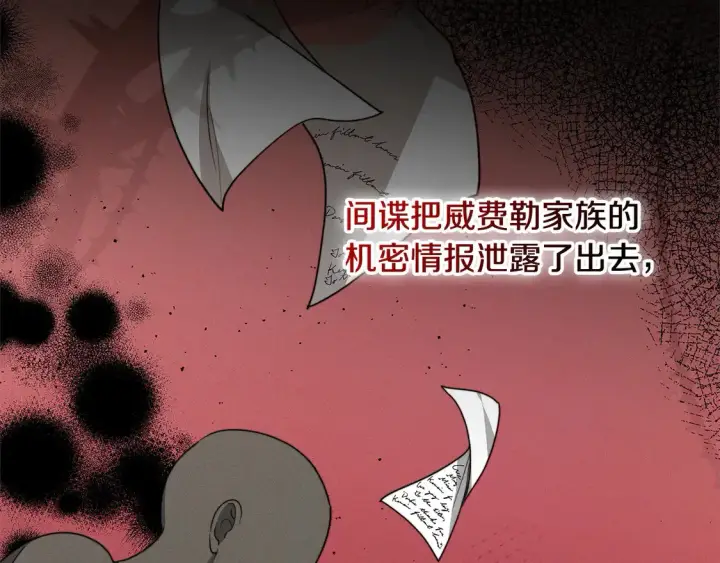 《继母活命很简单》第6话 一起抓间谍图163
