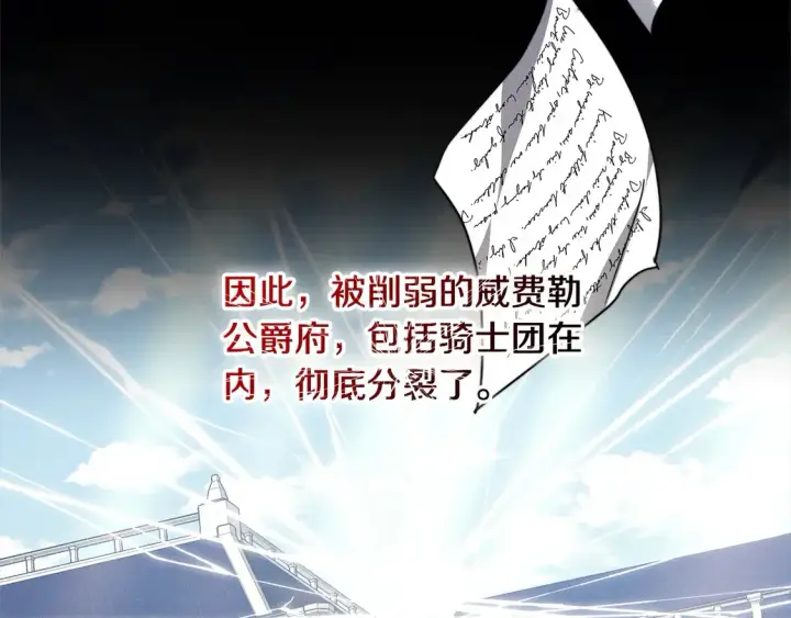 《继母活命很简单》第6话 一起抓间谍图166