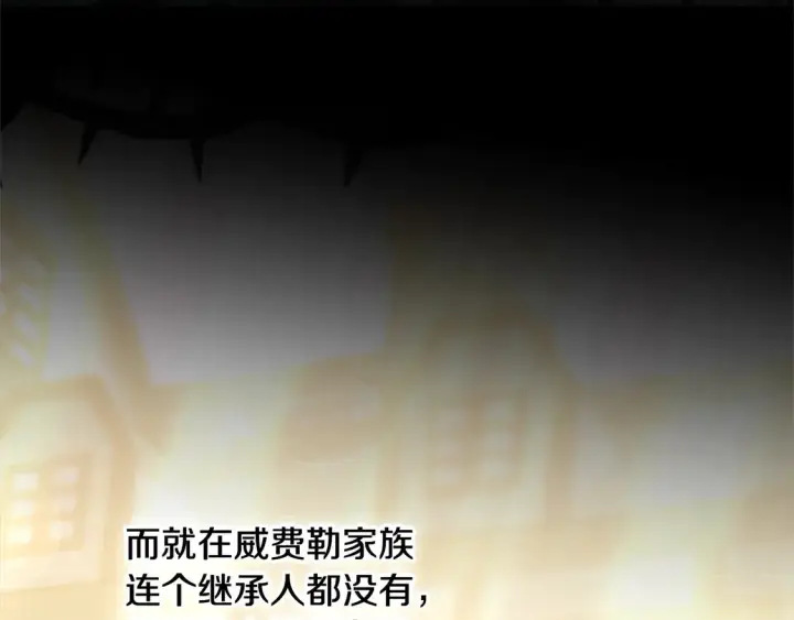 《继母活命很简单》第6话 一起抓间谍图168