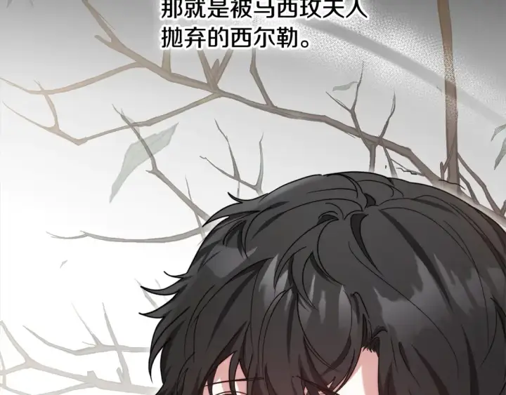 《继母活命很简单》第6话 一起抓间谍图173