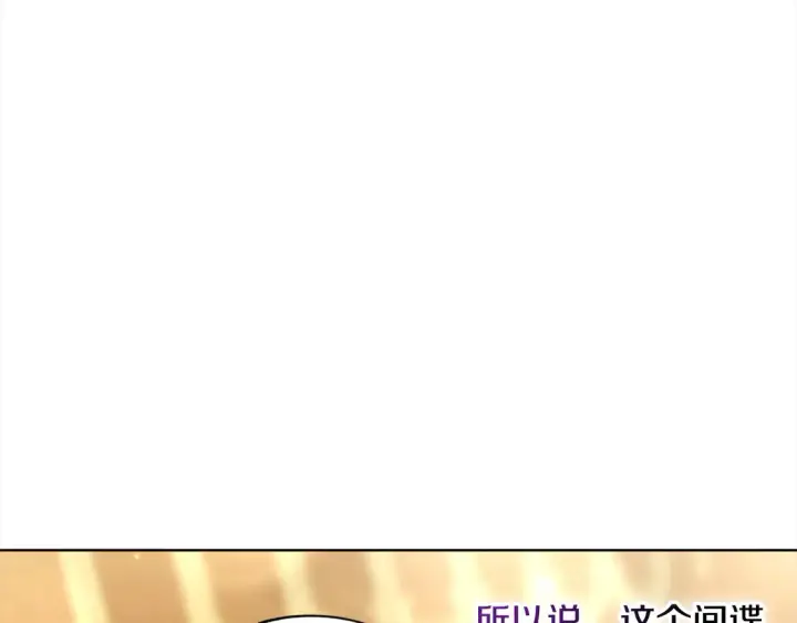 《继母活命很简单》第6话 一起抓间谍图181
