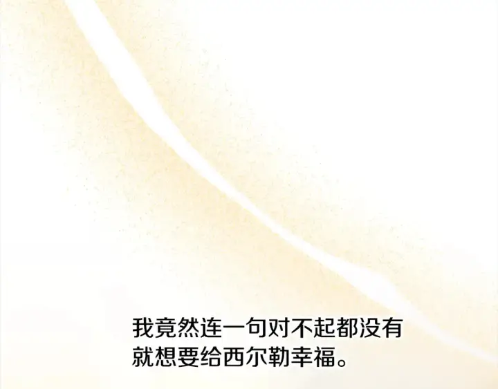 《继母活命很简单》第6话 一起抓间谍图19