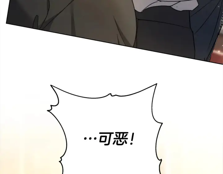 《继母活命很简单》第6话 一起抓间谍图193