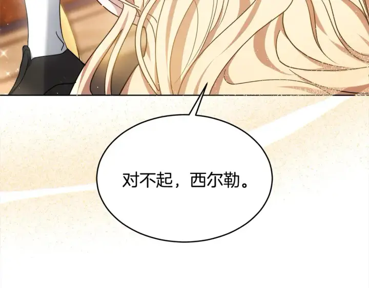 《继母活命很简单》第6话 一起抓间谍图23