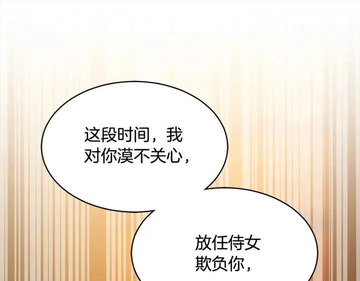 《继母活命很简单》第6话 一起抓间谍图25