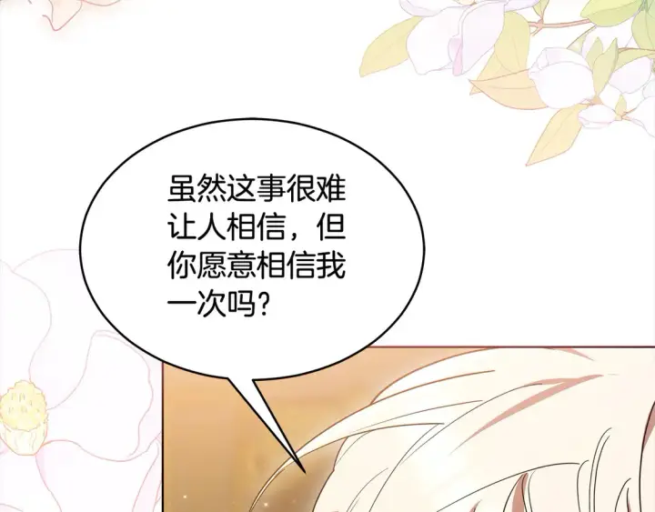 《继母活命很简单》第6话 一起抓间谍图35