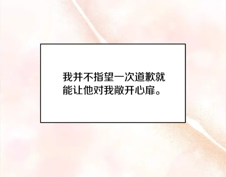 《继母活命很简单》第6话 一起抓间谍图40