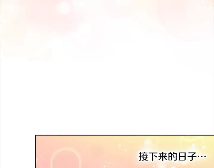 《继母活命很简单》第6话 一起抓间谍图41
