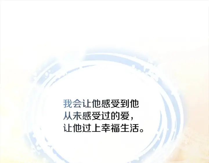 《继母活命很简单》第6话 一起抓间谍图44