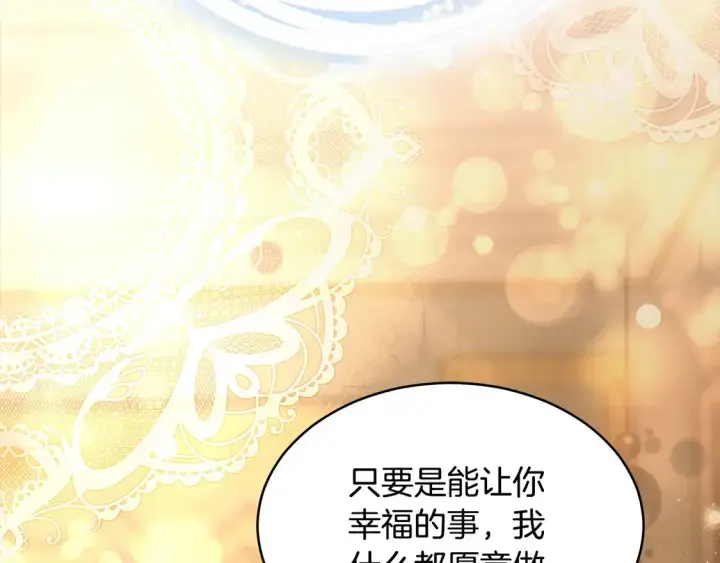 《继母活命很简单》第6话 一起抓间谍图45