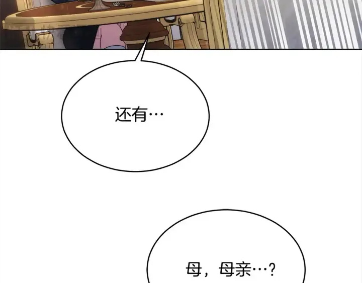 《继母活命很简单》第6话 一起抓间谍图8