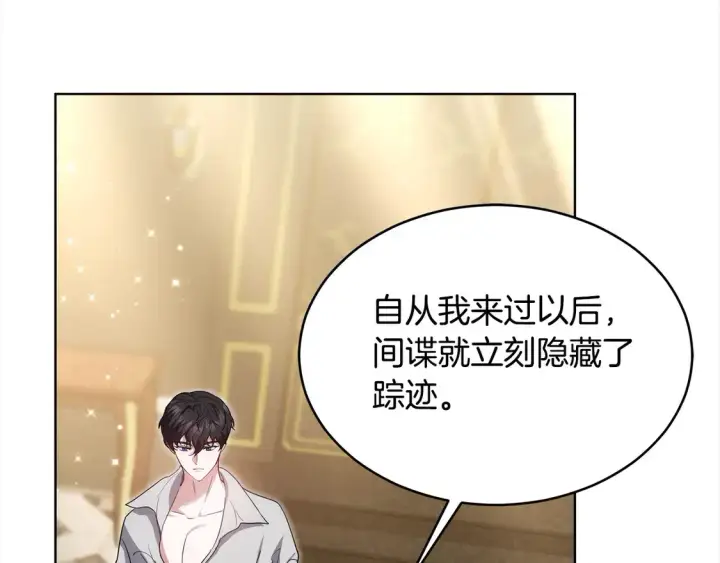 《继母活命很简单》第6话 一起抓间谍图91
