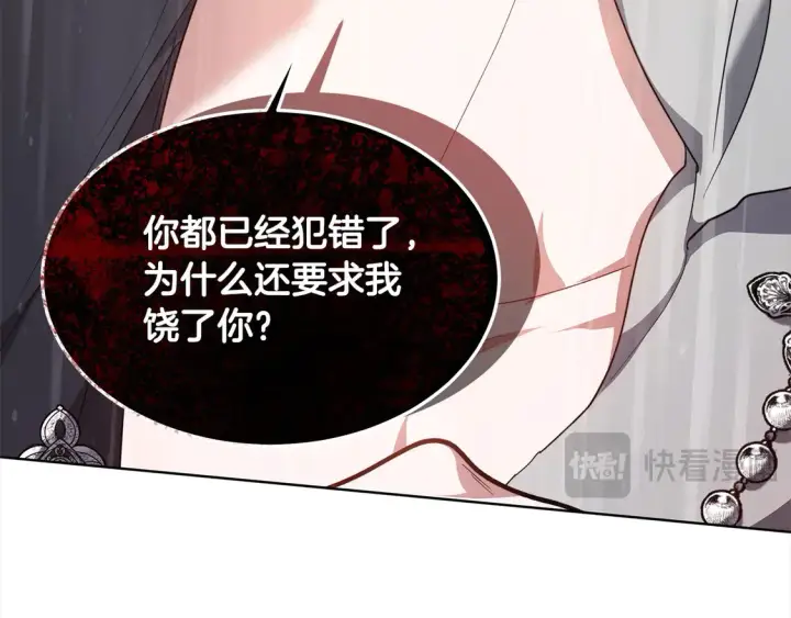 《继母活命很简单》第7话 不想让你受伤图102