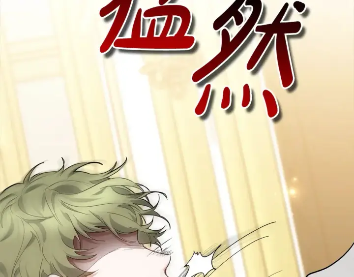 《继母活命很简单》第7话 不想让你受伤图105