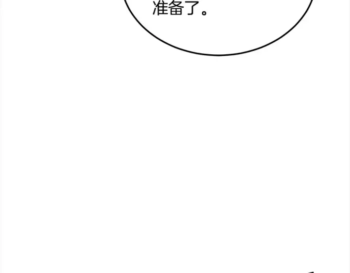 《继母活命很简单》第7话 不想让你受伤图108