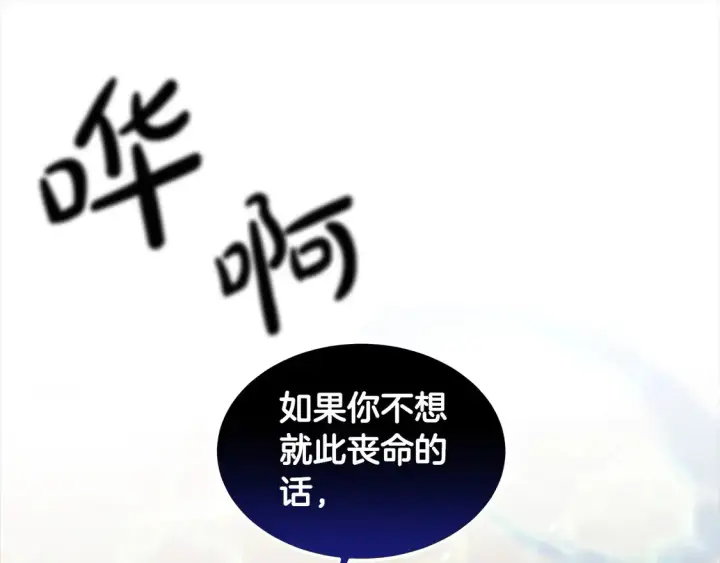 《继母活命很简单》第7话 不想让你受伤图112