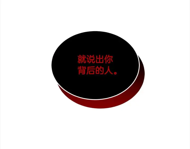 《继母活命很简单》第7话 不想让你受伤图116