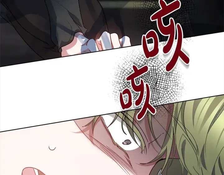 《继母活命很简单》第7话 不想让你受伤图124