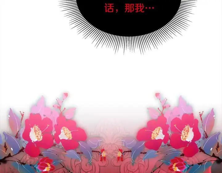 《继母活命很简单》第7话 不想让你受伤图126