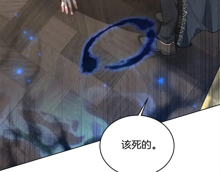 《继母活命很简单》第7话 不想让你受伤图136