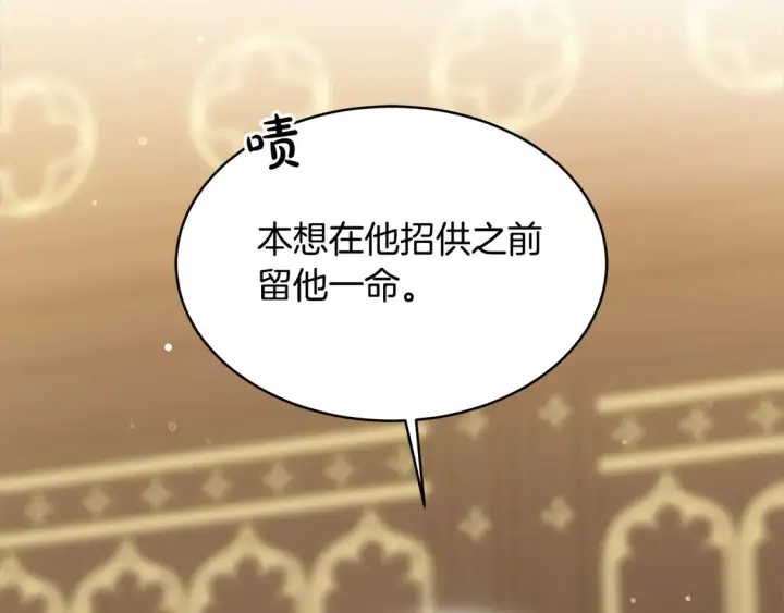《继母活命很简单》第7话 不想让你受伤图138