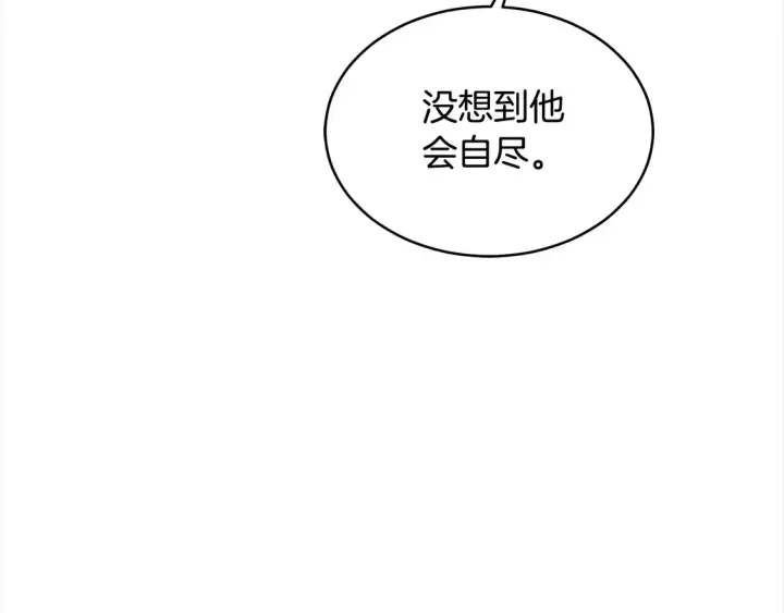 《继母活命很简单》第7话 不想让你受伤图141