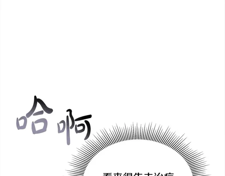 《继母活命很简单》第7话 不想让你受伤图142