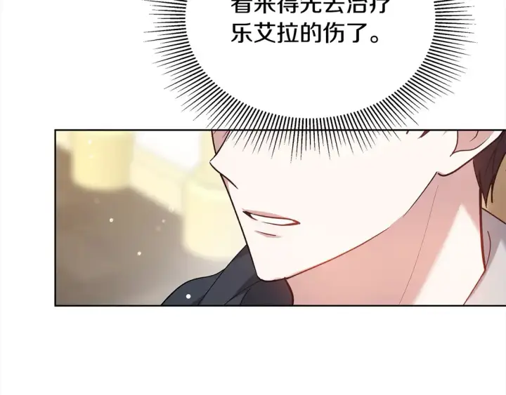 《继母活命很简单》第7话 不想让你受伤图143