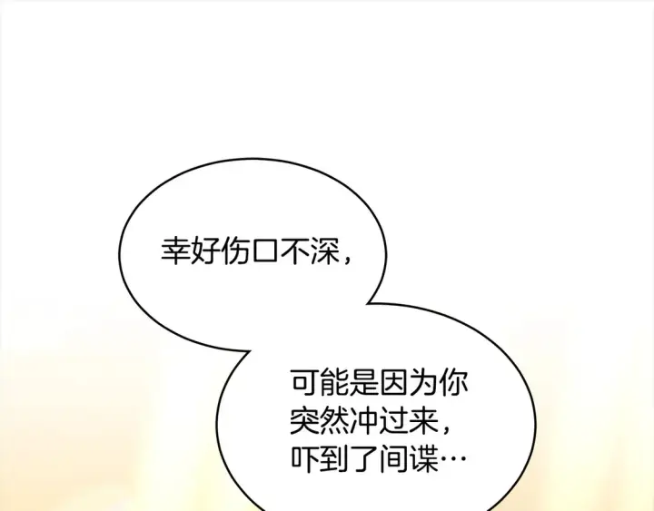 《继母活命很简单》第7话 不想让你受伤图149