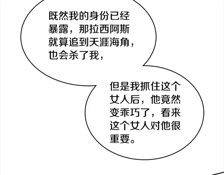 《继母活命很简单》第7话 不想让你受伤图15