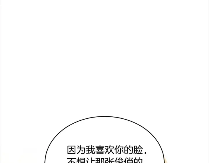 《继母活命很简单》第7话 不想让你受伤图162