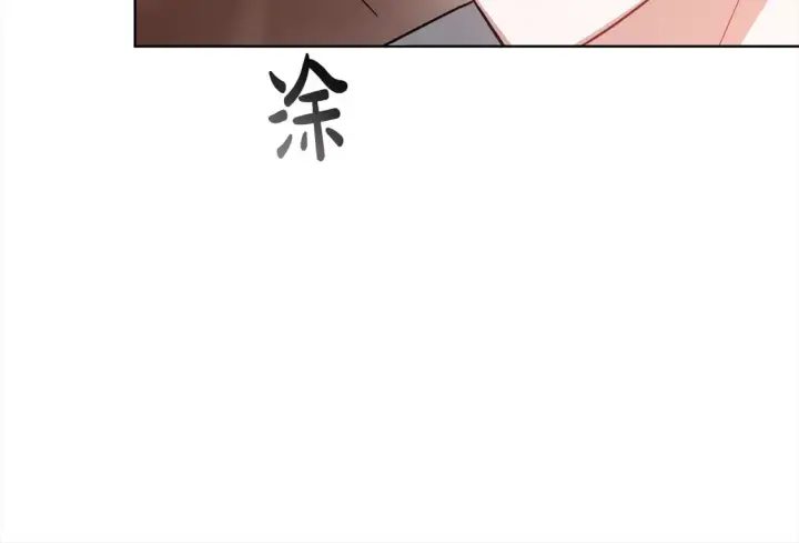 《继母活命很简单》第7话 不想让你受伤图168