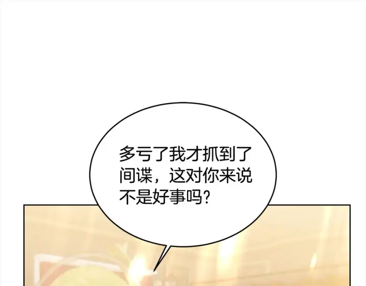 《继母活命很简单》第7话 不想让你受伤图169