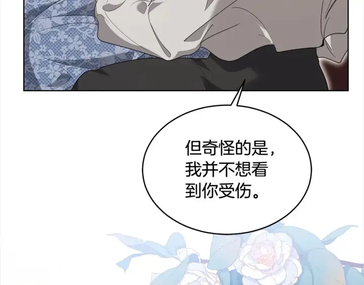 《继母活命很简单》第7话 不想让你受伤图171