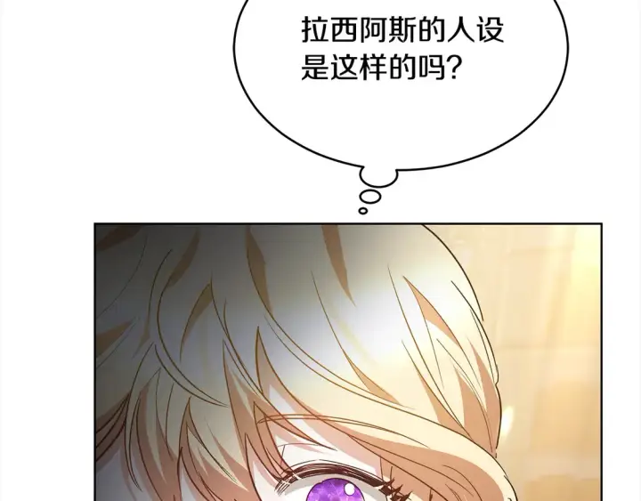 《继母活命很简单》第7话 不想让你受伤图176