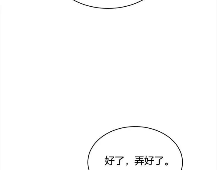 《继母活命很简单》第7话 不想让你受伤图179