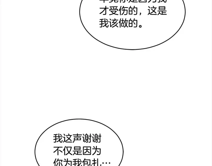 《继母活命很简单》第7话 不想让你受伤图185